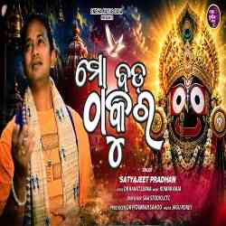 Mo Bada Thakura